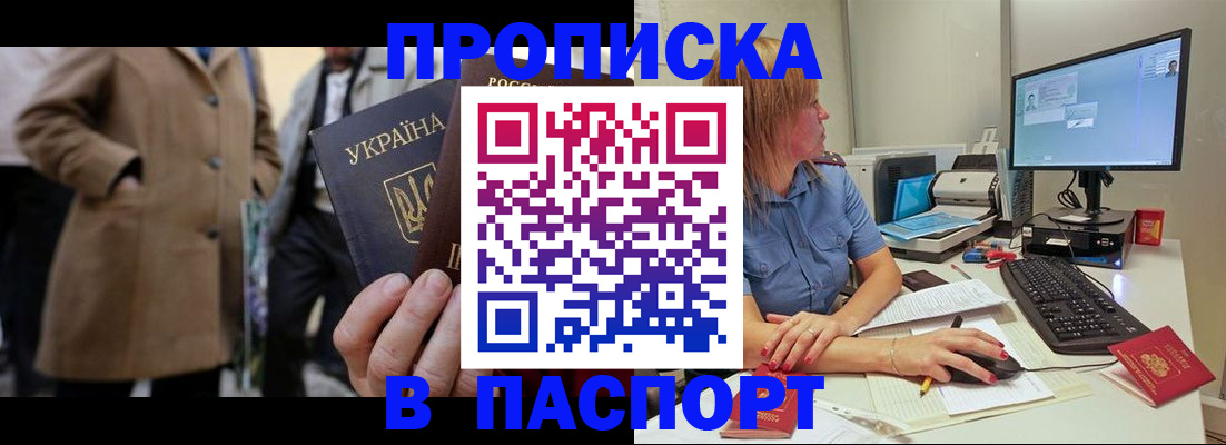 прописка штамп в Вытегре